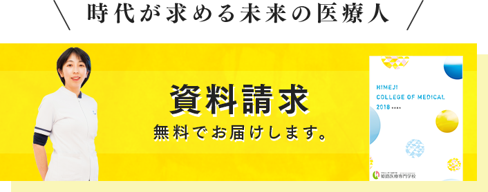 資料請求