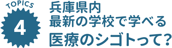 早く言いたい〜♪医療あるある！？