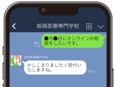 LINEメッセージ例1