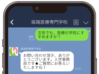 LINEメッセージ例2