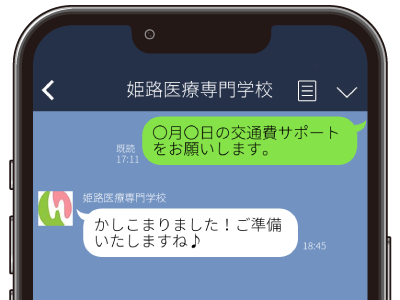 LINEメッセージ例3