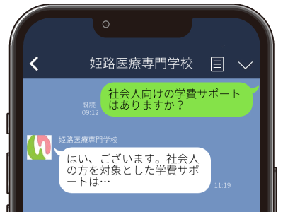 LINEメッセージ例4