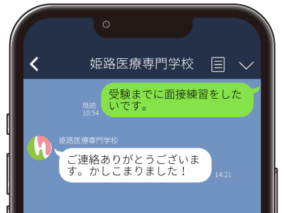 LINEメッセージ例5