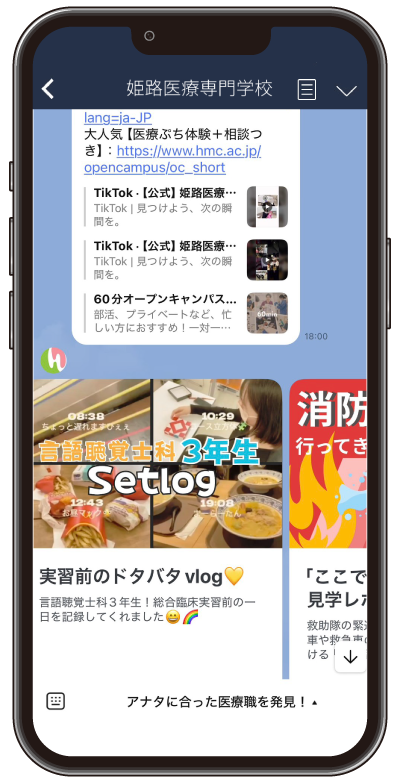 LINEお知らせ例1
