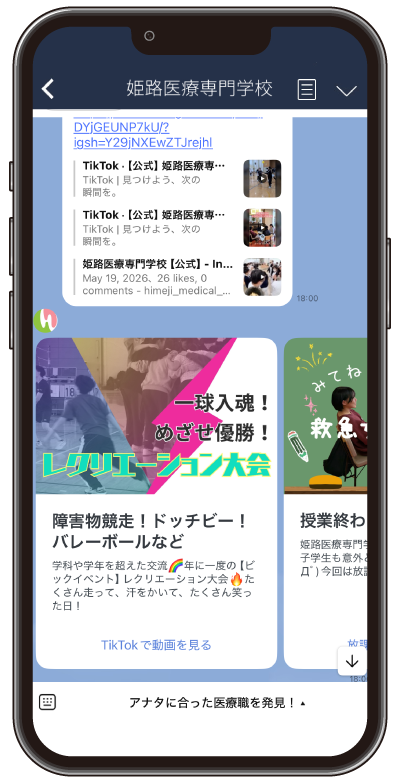 LINEお知らせ例2