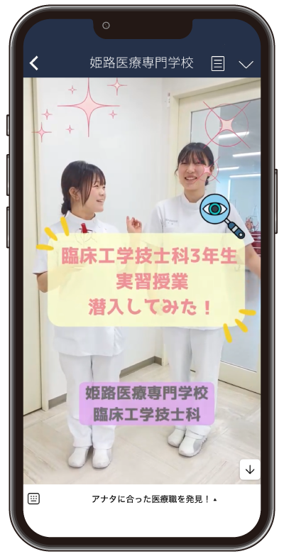 LINEお知らせ例3