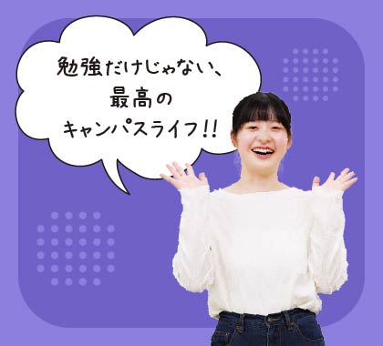 臨床工学技士科リアルライフ3