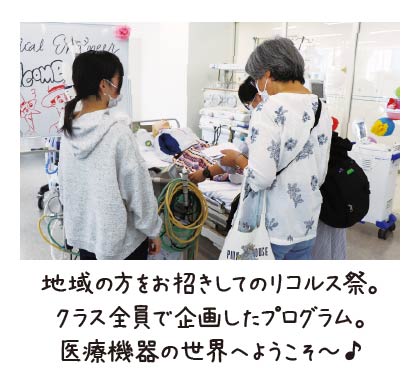 臨床工学技士科リアルライフ8