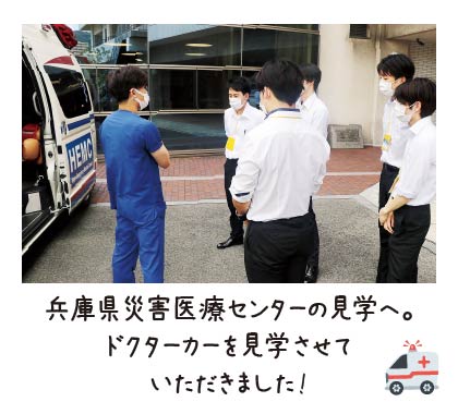 救急救命士科リアルライフ3