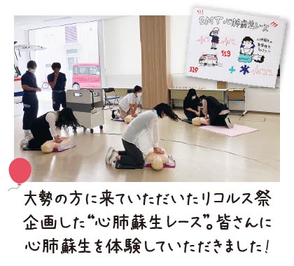 救急救命士科リアルライフ8