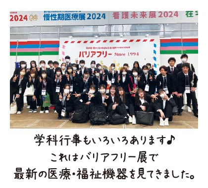 作業療法士科リアルライフ8