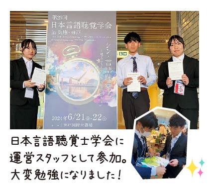 言語聴覚士科リアルライフ1