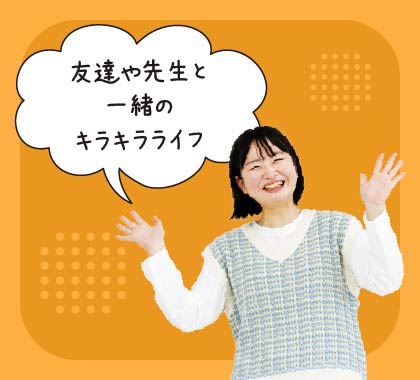 言語聴覚士科リアルライフ2