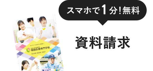 資料請求