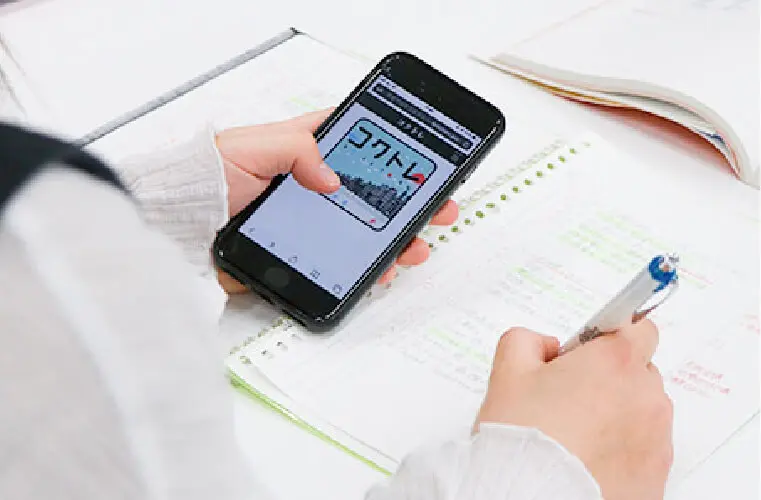 国家試験対策センター