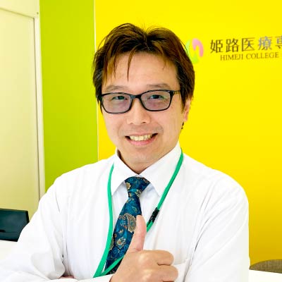 臨床工学技士科専任教員 外口先生