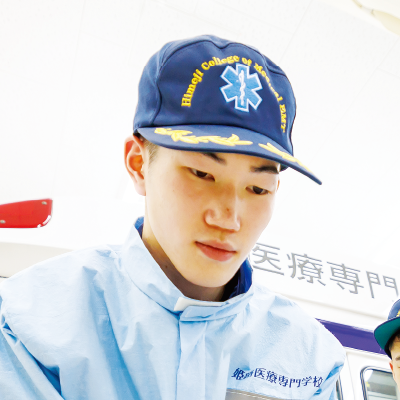 救急救命士学科 Oさん