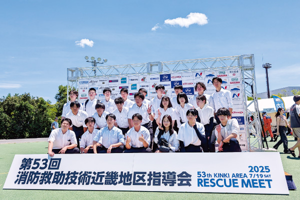 消防救助技術近畿地区指導会