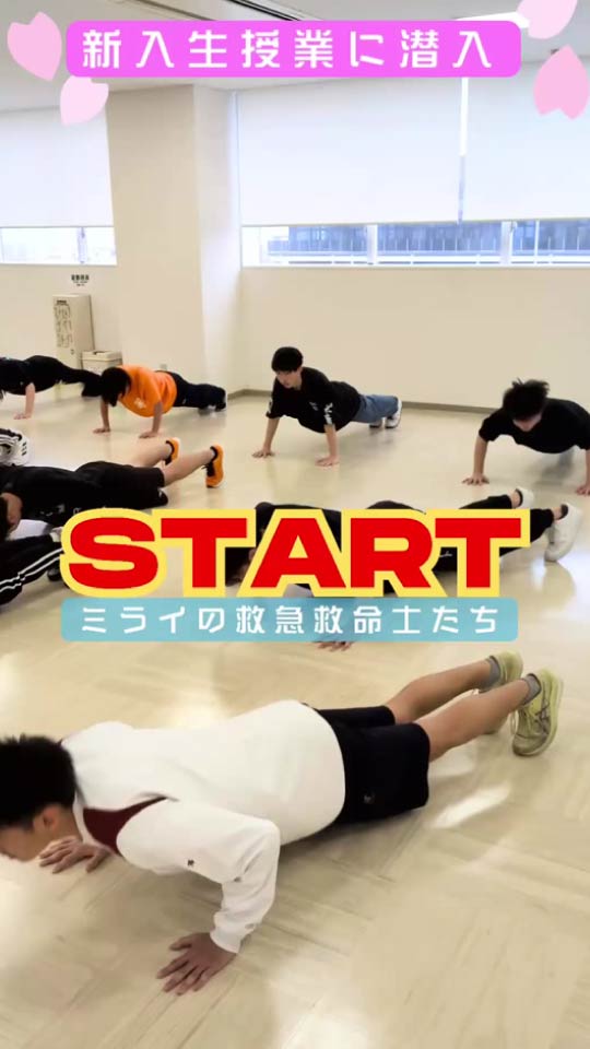 授業紹介
