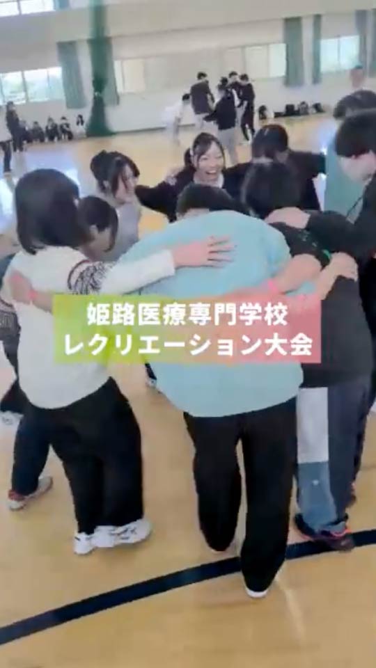 レクリエーション大会