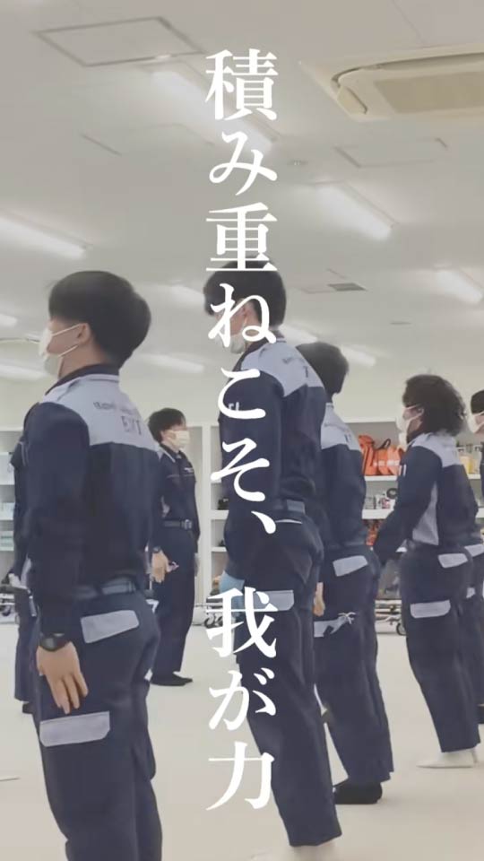 実践的な訓練やチーム演習