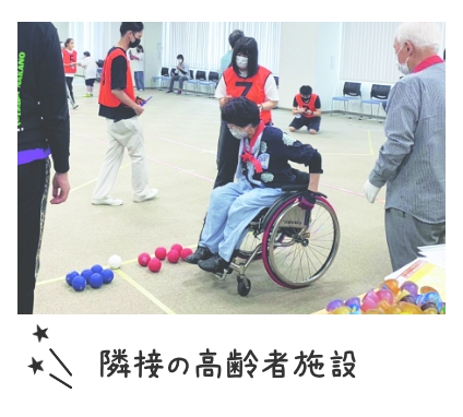 隣接の高齢者施設でボッチャ