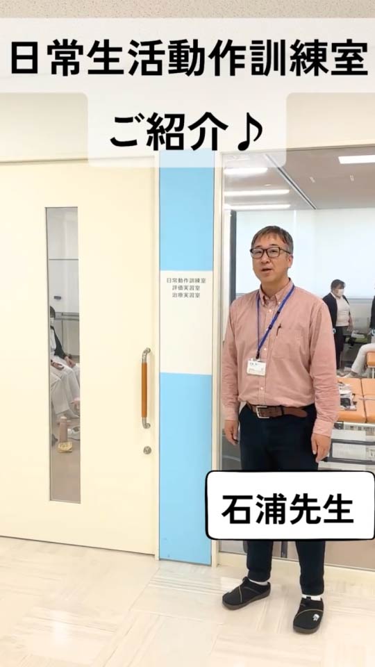 日常生活動作訓練室