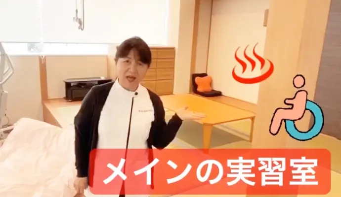 作業療法士は何を学ぶ？～日常動作訓練室ほか～