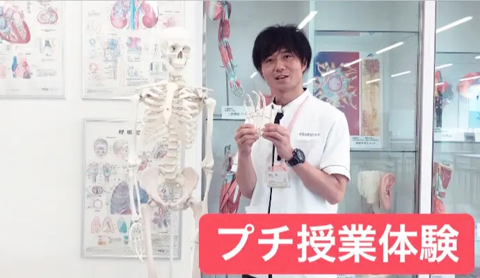 プチ授業体験～骨は何のためにある？〜