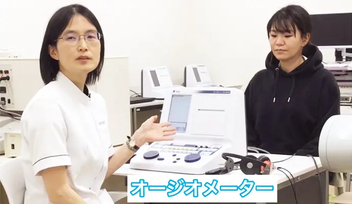 言語聴覚士のおしごと～聞こえ編～