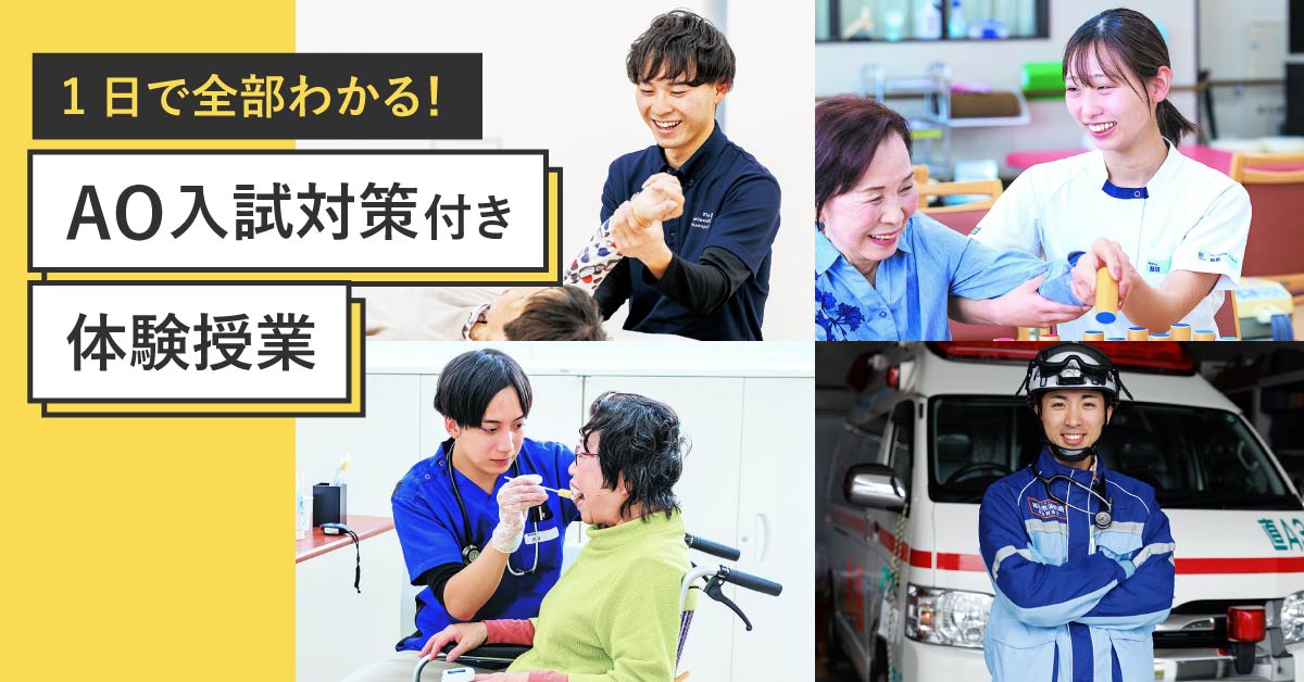 2学科W体験★食べる力を支えるお仕事スペシャル