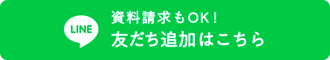 聞きたいことをメッセージで送るだけ！