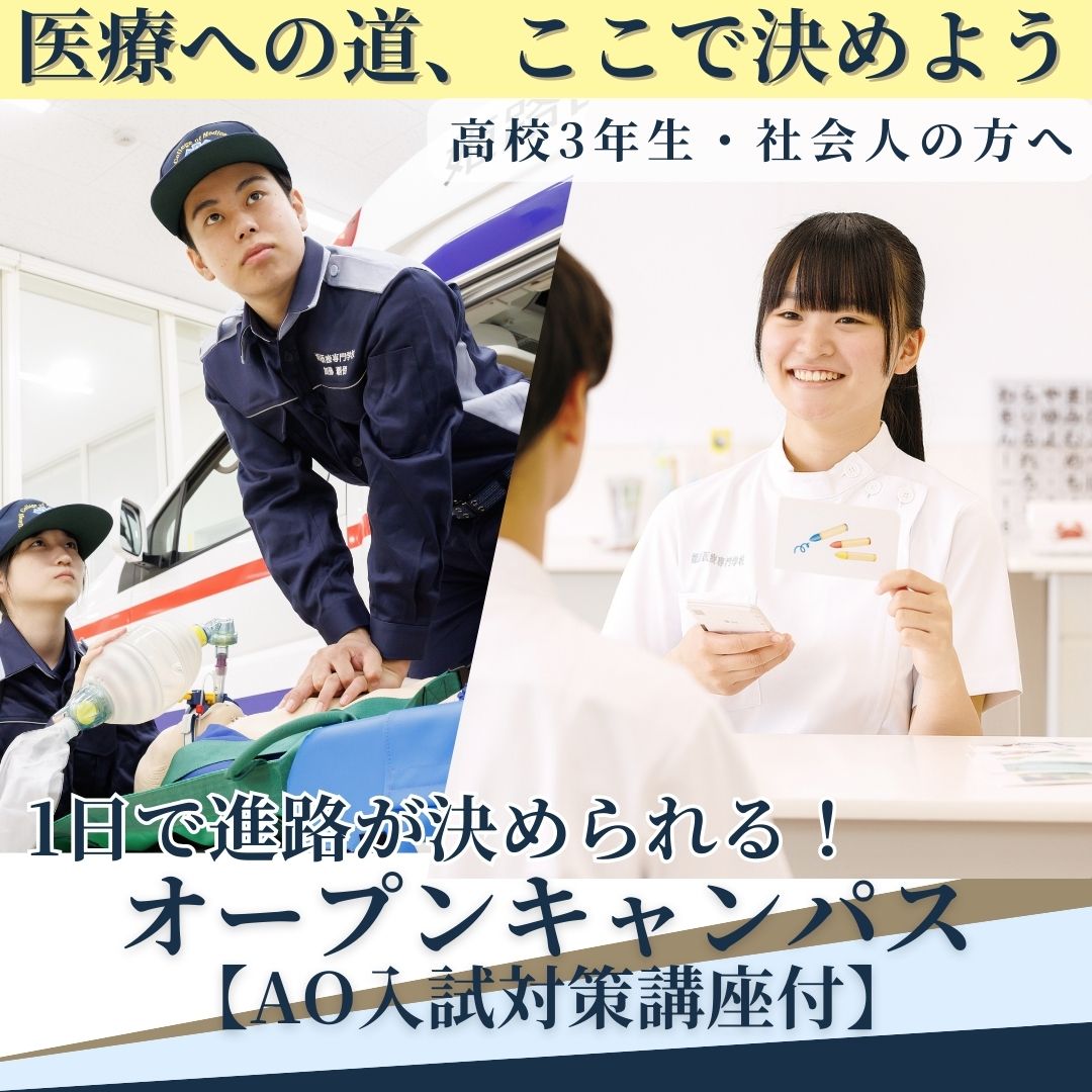 入試対策セミナー