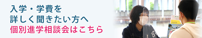 入試対策講座が詳しく聞けるオープンキャンパス