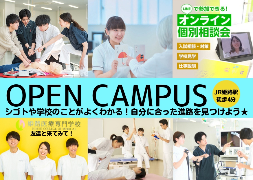空と学校