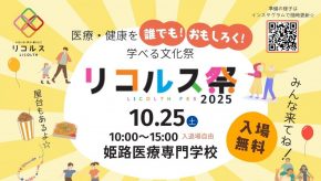 明日はリコルス祭!